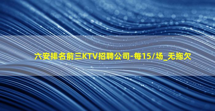 宣城夜场招聘